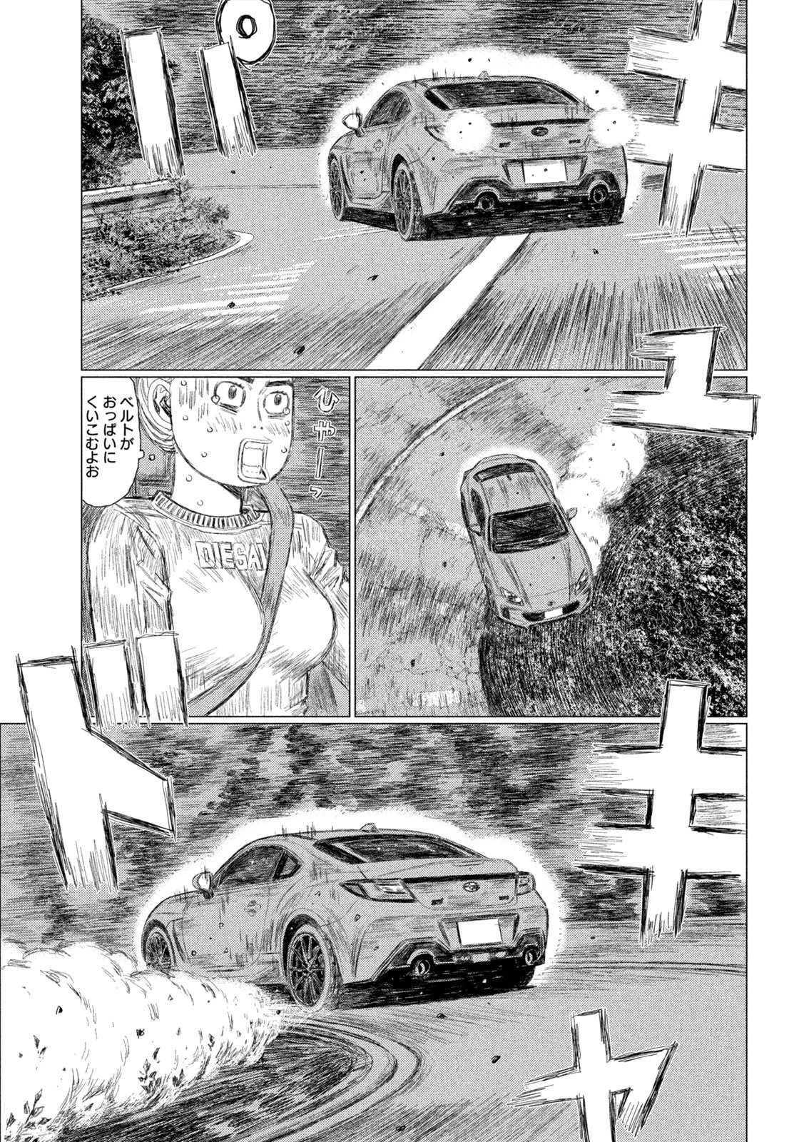 昴と彗星 第7話 - 15