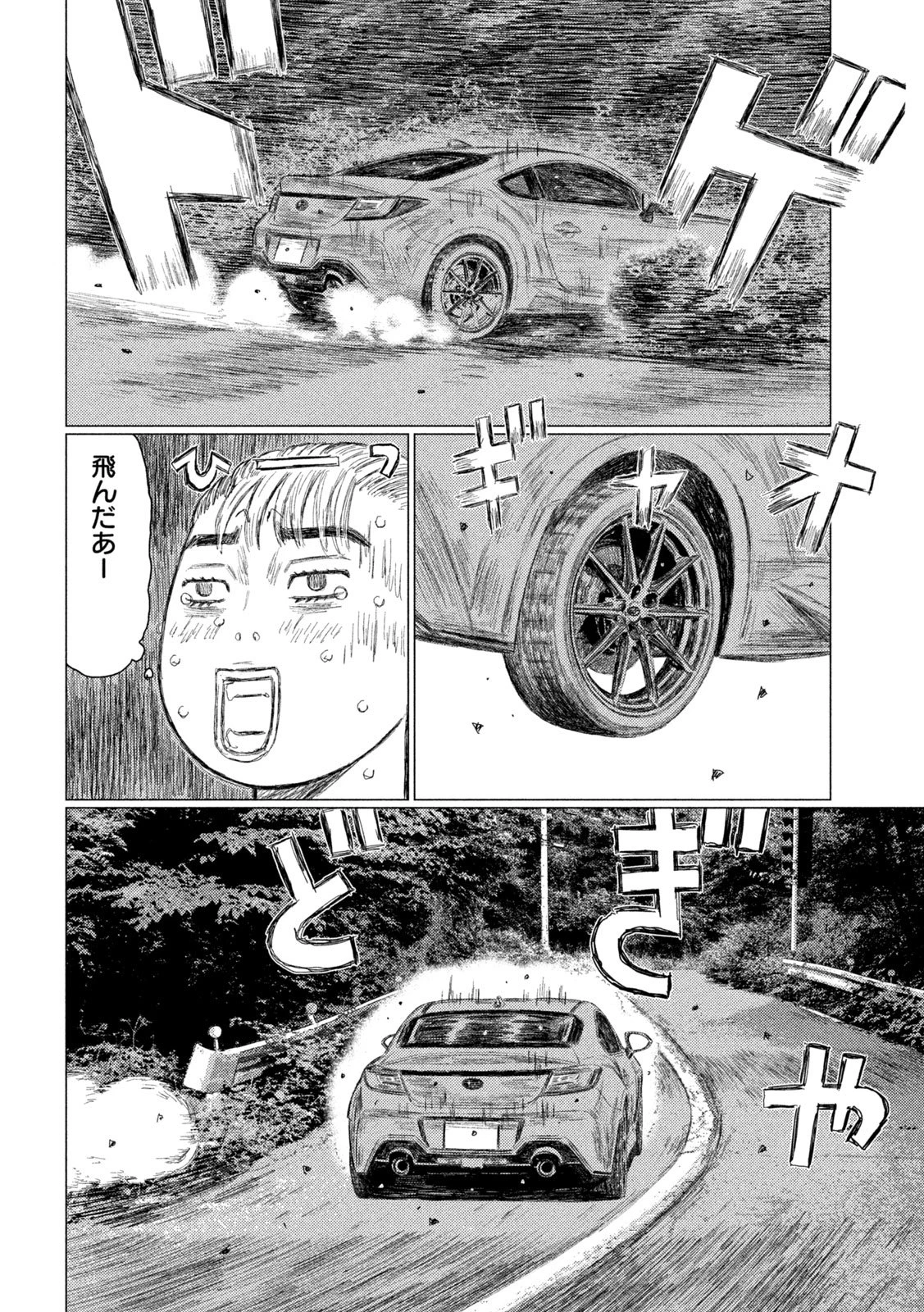 昴と彗星 第7話 - 18