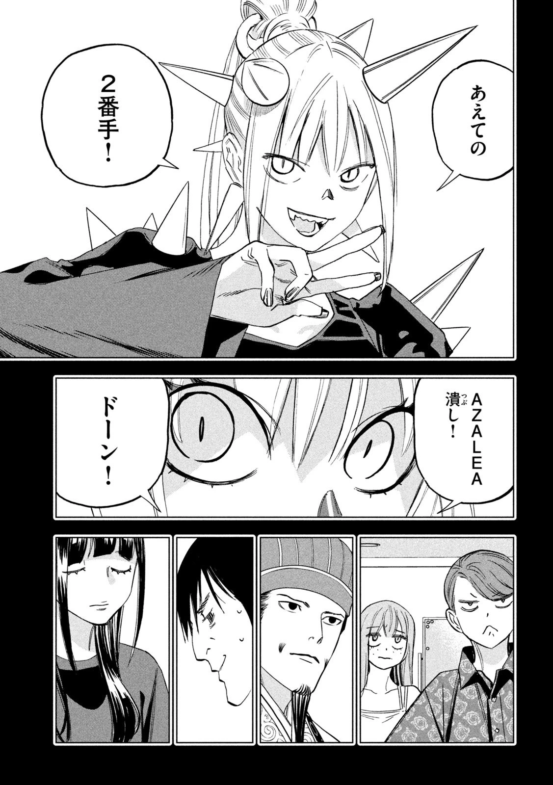 パリピ孔明 第188話 - 9