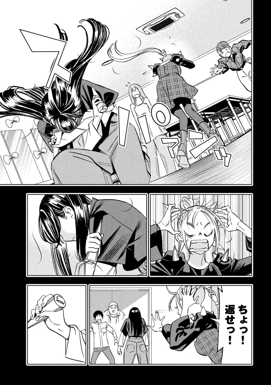 パリピ孔明 第188話 - 11