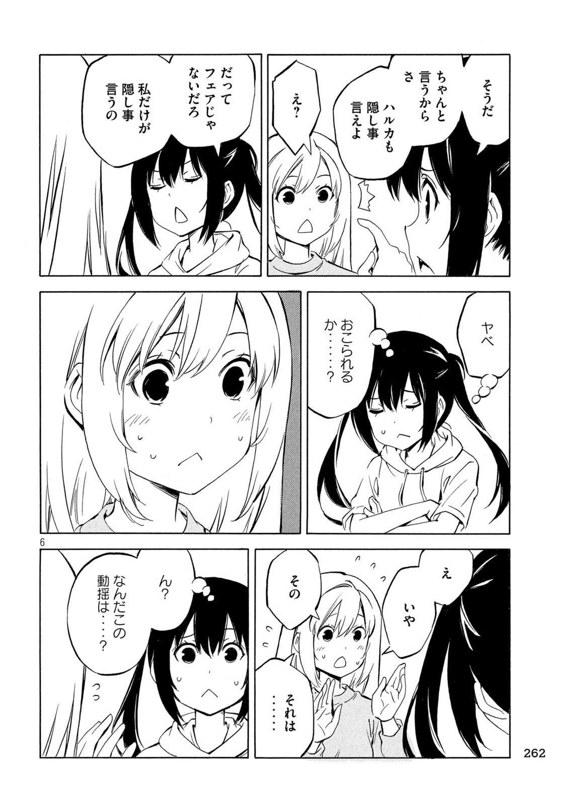 みなみけ 第515話 - 6