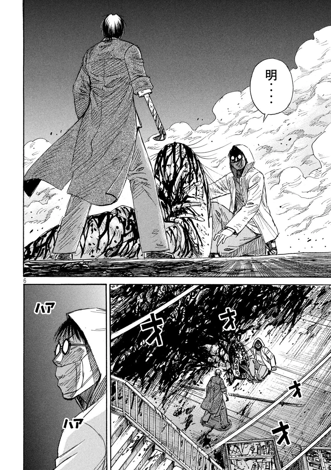 彼岸島48日後… 第455話 - 6