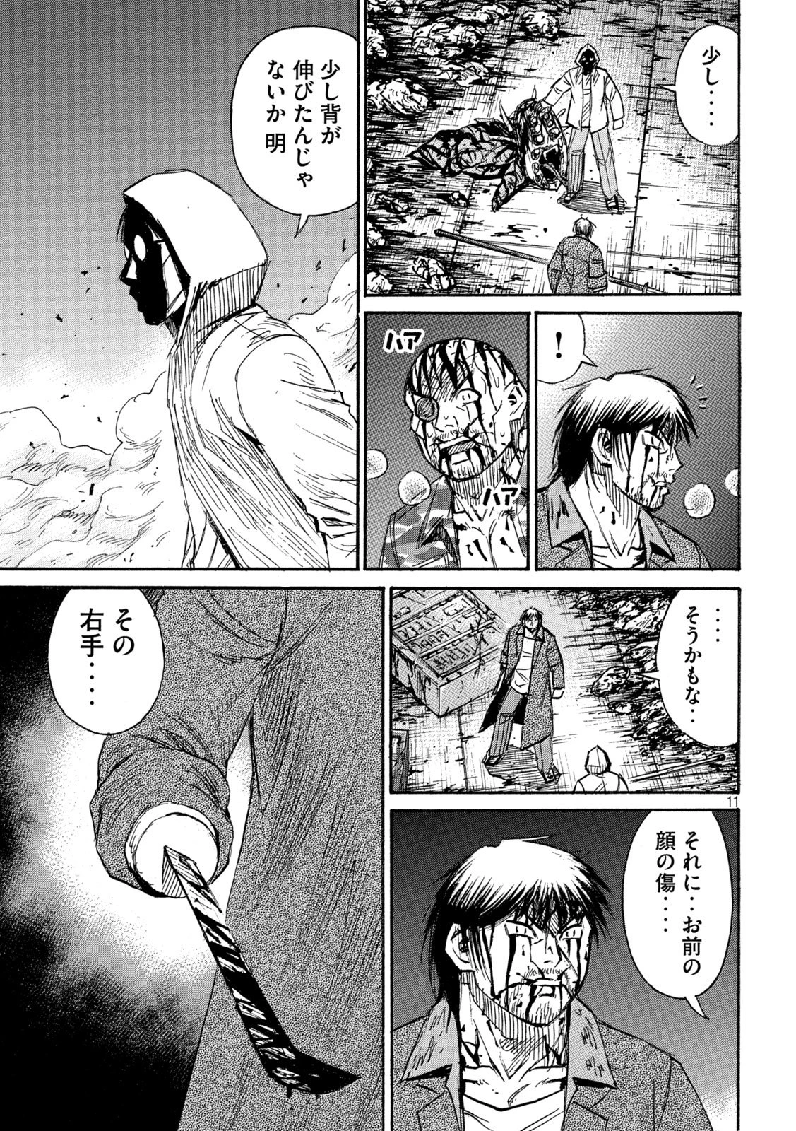 彼岸島48日後… 第455話 - 11