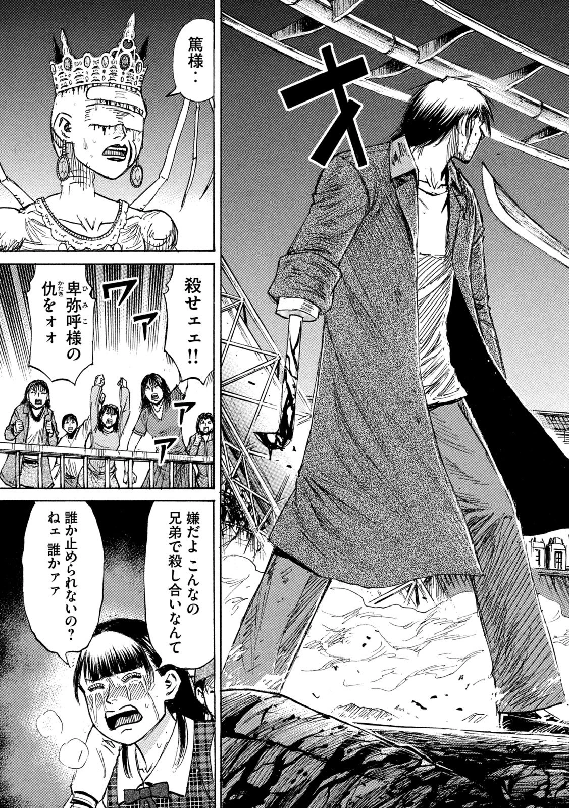 彼岸島48日後… 第455話 - 19