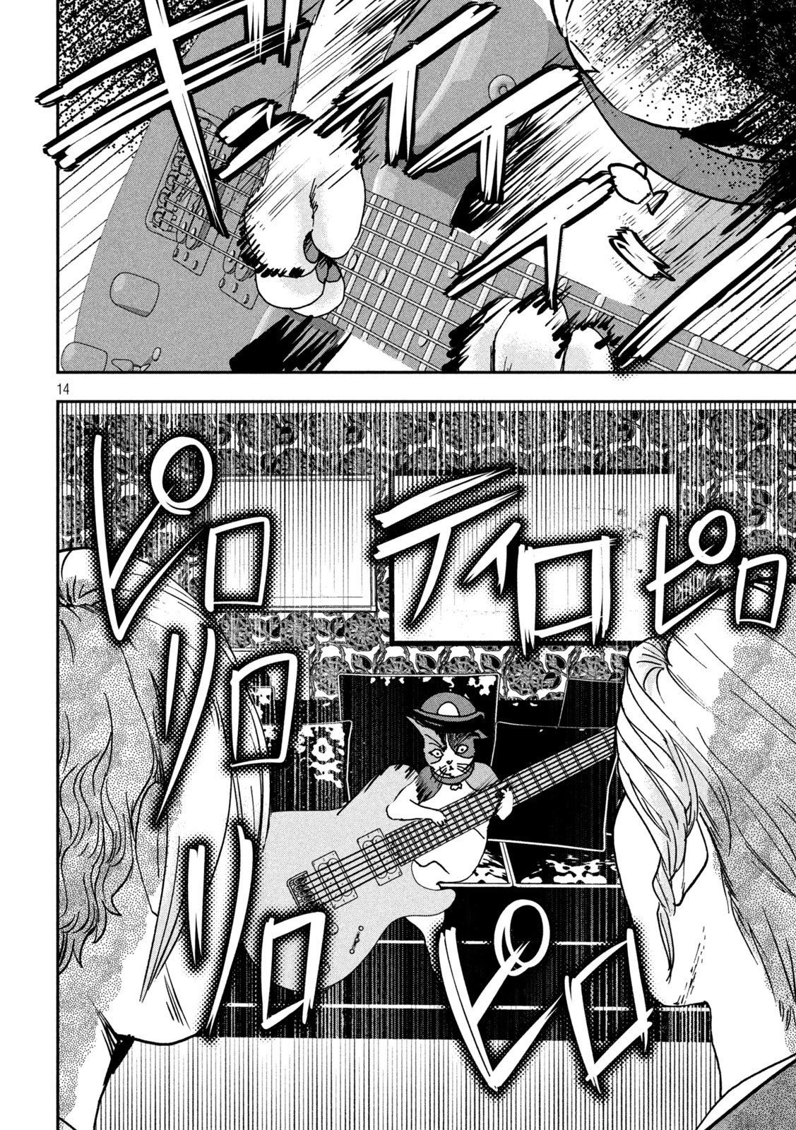 INNUーイッヌー 第45話 - 14