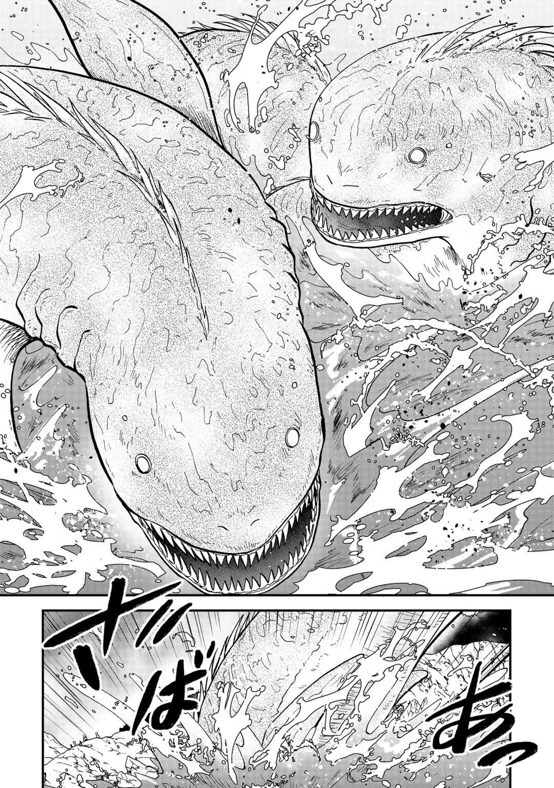 ソロダン　～週末は趣味を満喫させて頂きます～ 第14話 - 10