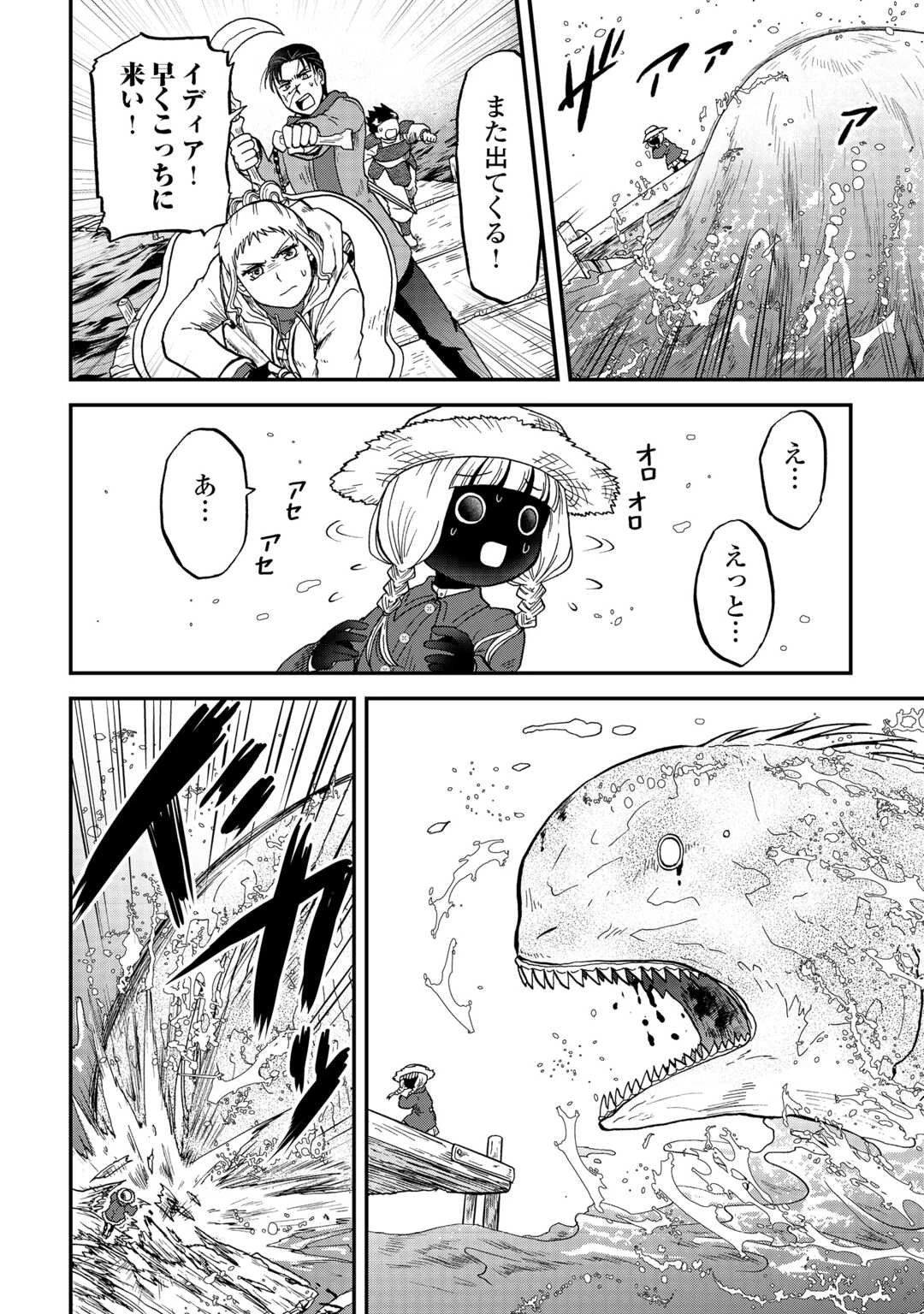 ソロダン　～週末は趣味を満喫させて頂きます～ 第14話 - 16