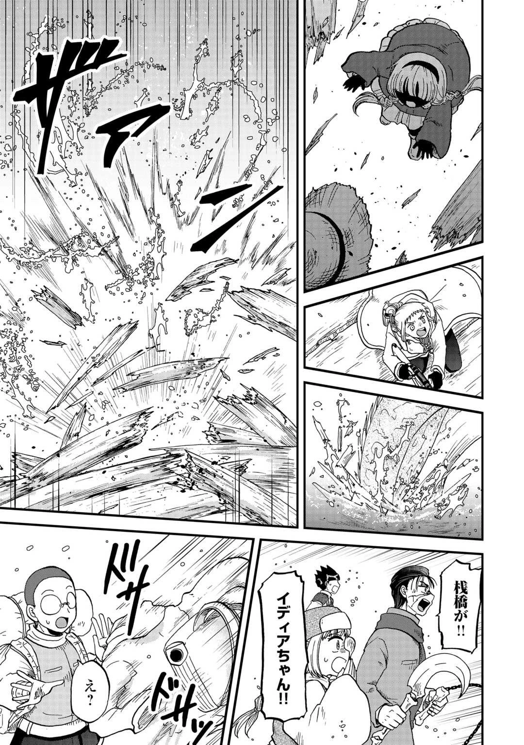 ソロダン　～週末は趣味を満喫させて頂きます～ 第14話 - 17