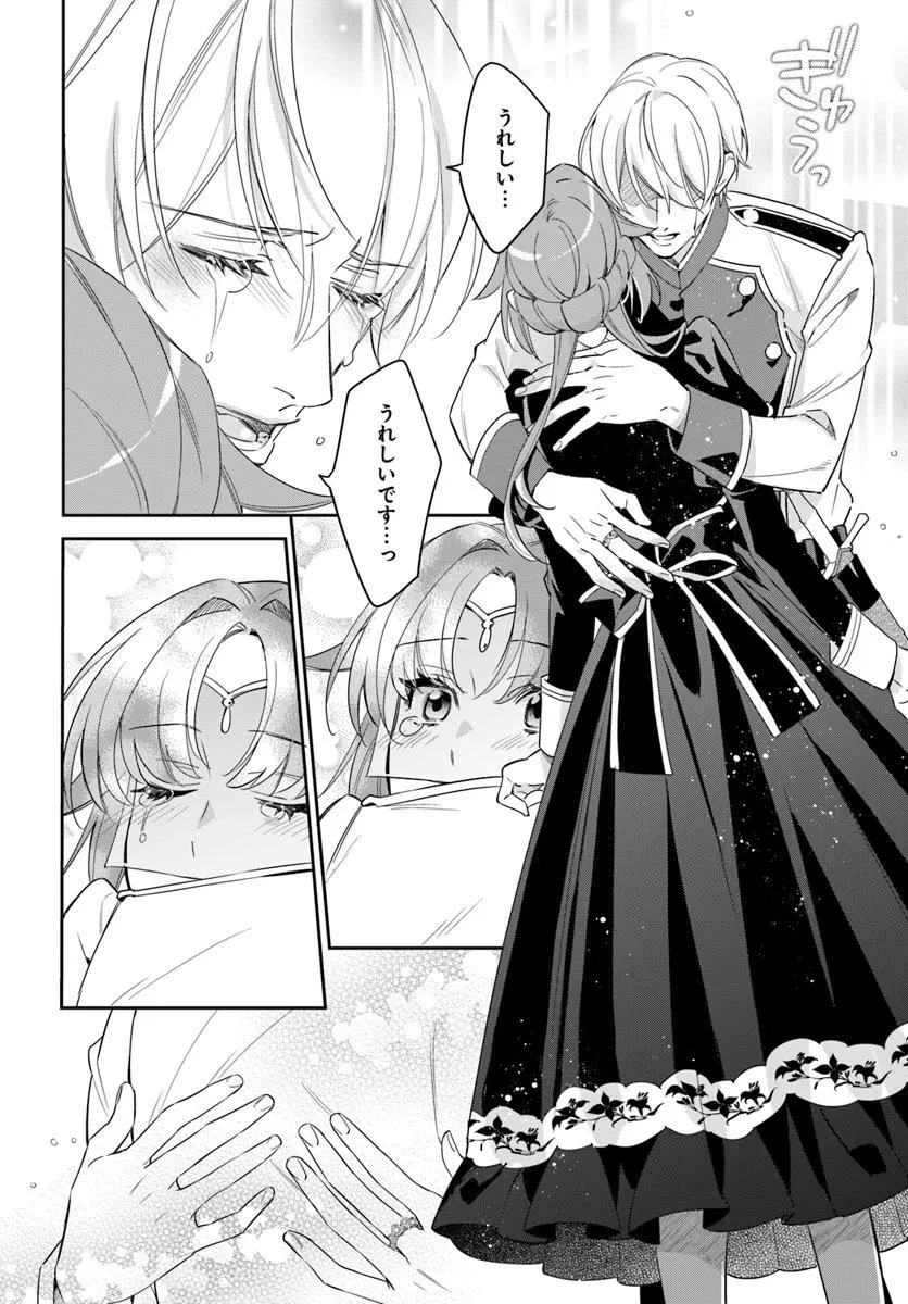 心が読める王女は婚約者の溺愛に気づかない 第8.3話 - 4