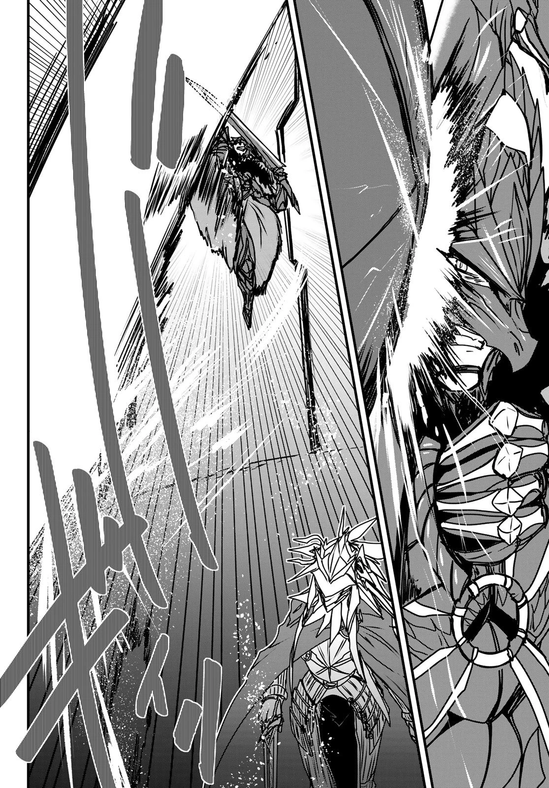 姫騎士は蛮族の嫁 第54話 - 6