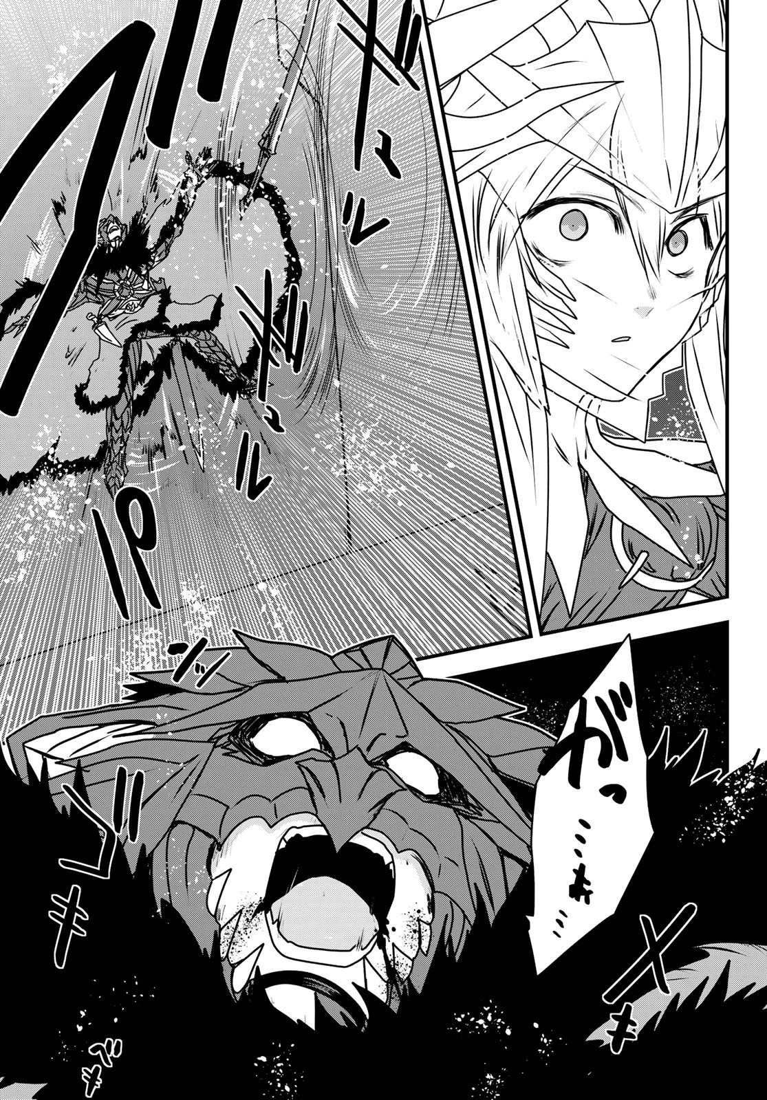 姫騎士は蛮族の嫁 第54話 - 7