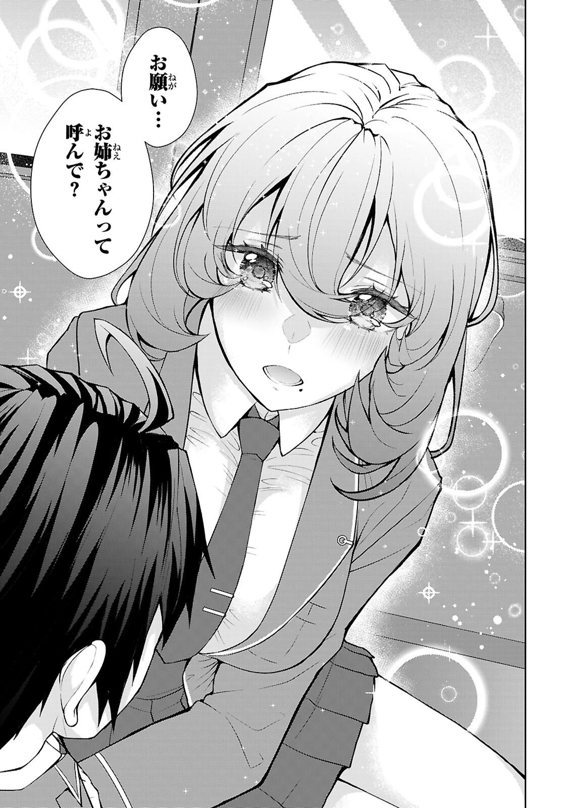 乙女ゲー世界はモブに厳しい世界です【共和国編】 第3話 - 7