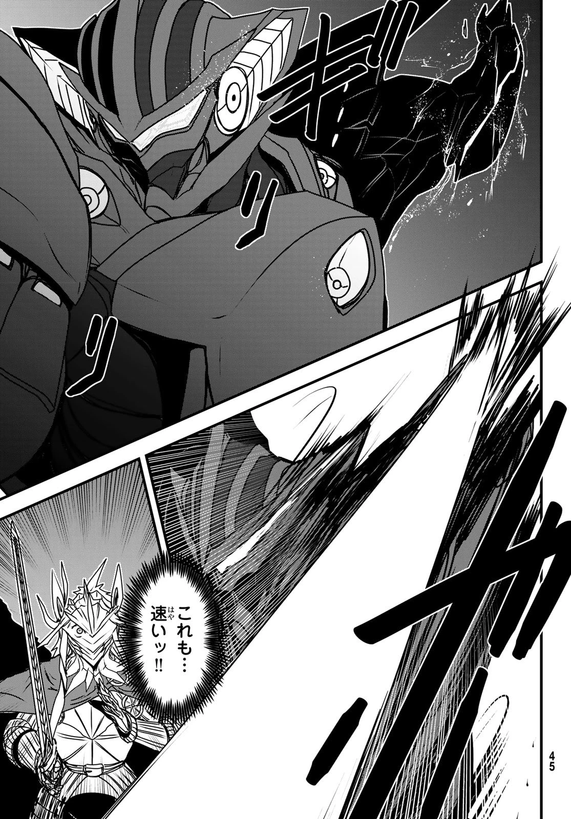 姫騎士は蛮族の嫁 第54話 - 9