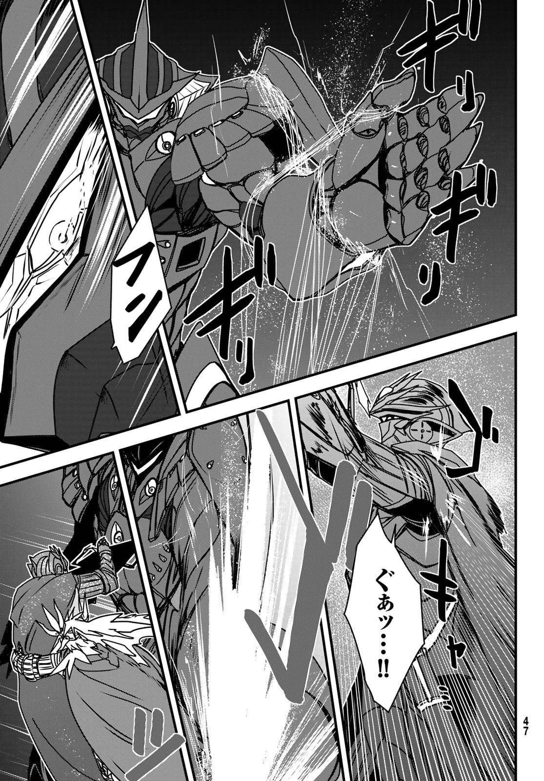 姫騎士は蛮族の嫁 第54話 - 11