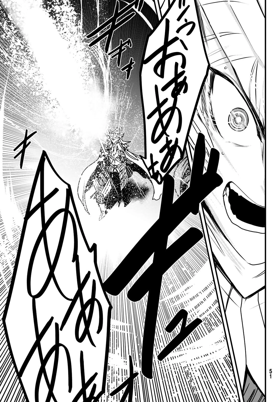 姫騎士は蛮族の嫁 第54話 - 15