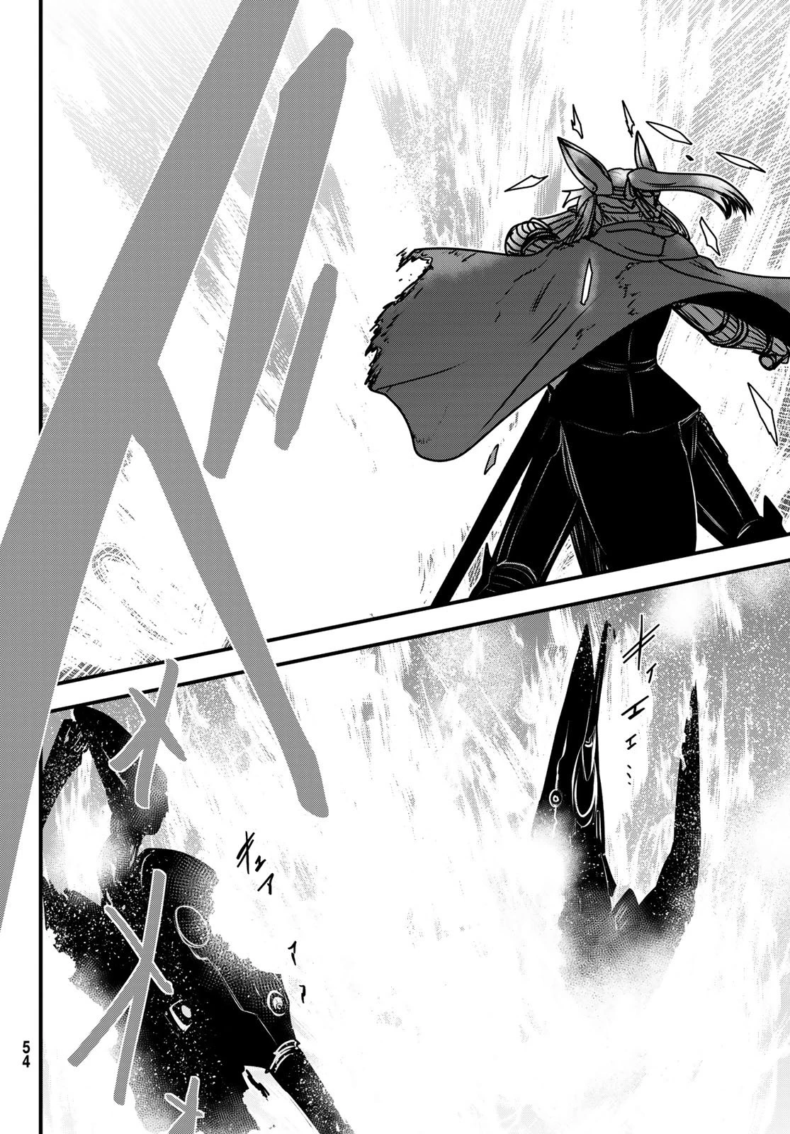 姫騎士は蛮族の嫁 第54話 - 18