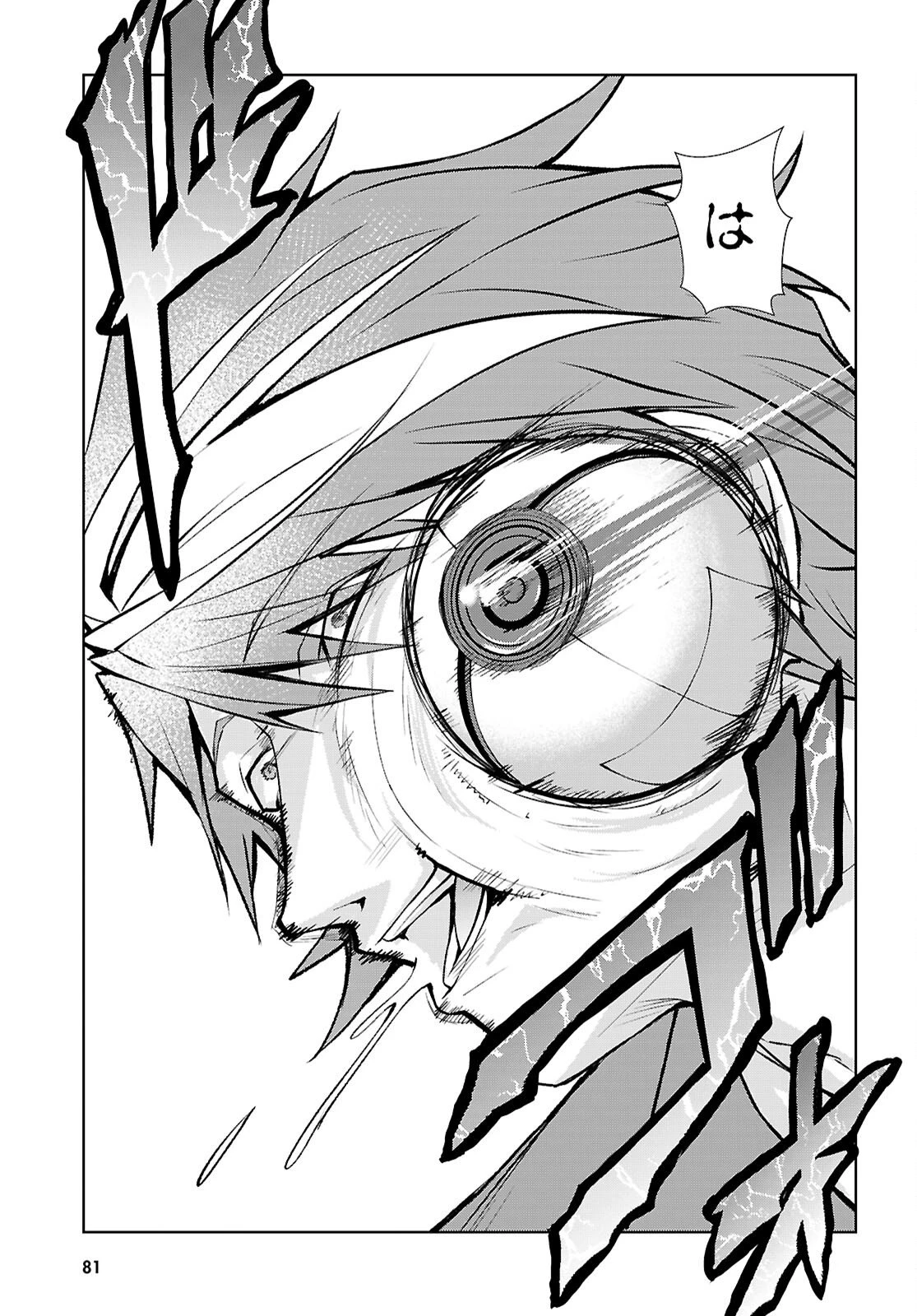 乙女ゲー世界はモブに厳しい世界です【共和国編】 第3話 - 25