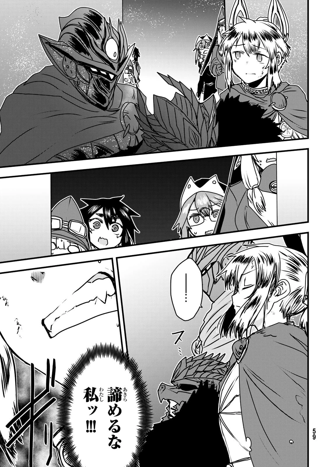 姫騎士は蛮族の嫁 第54話 - 23