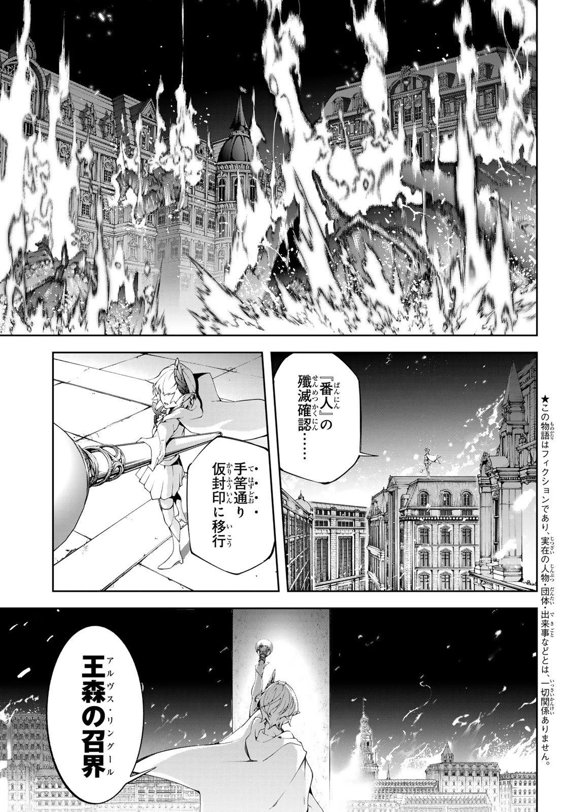 杖と剣のウィストリア 第56話 - 3
