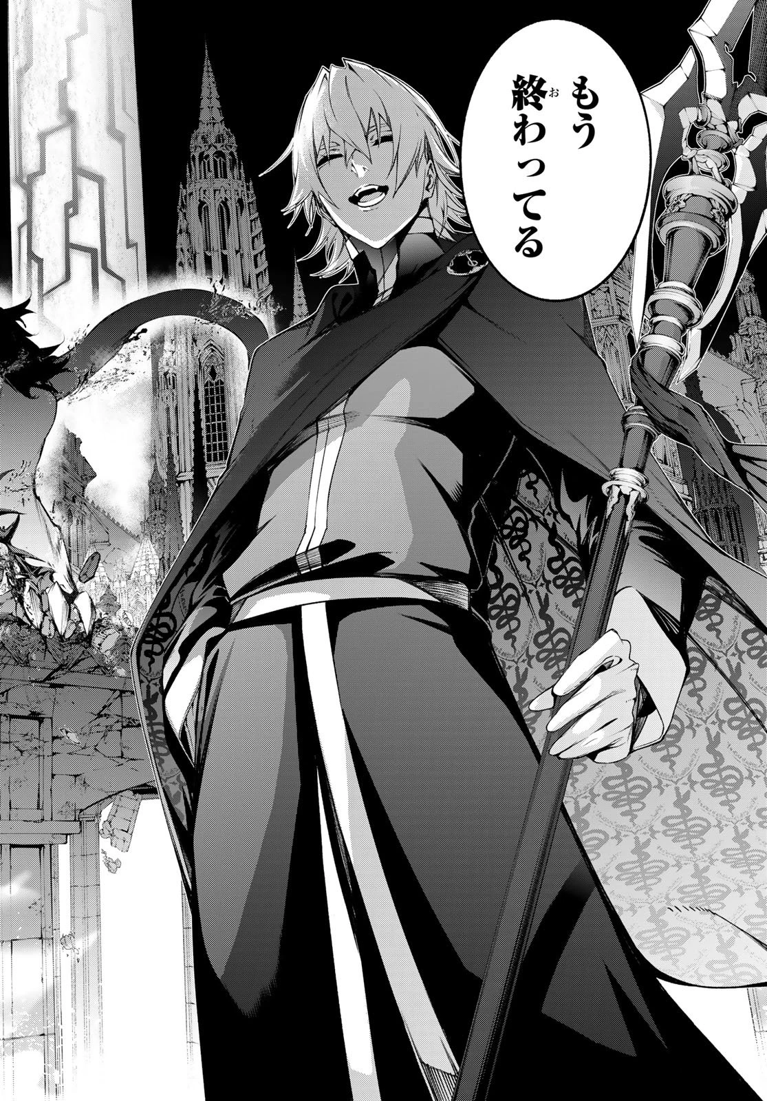 杖と剣のウィストリア 第56話 - 8