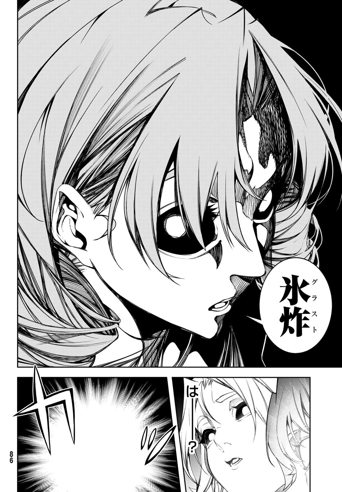 杖と剣のウィストリア 第56話 - 14