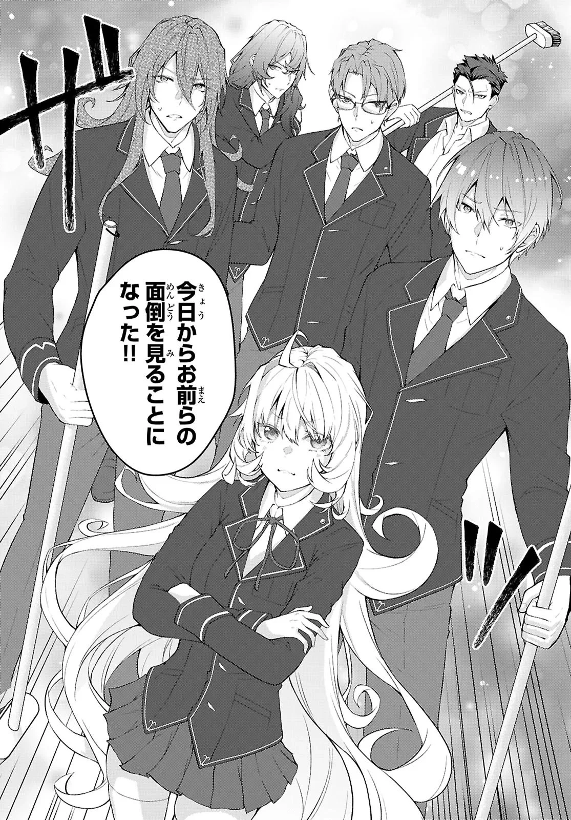 乙女ゲー世界はモブに厳しい世界です【共和国編】 第1話 - 6