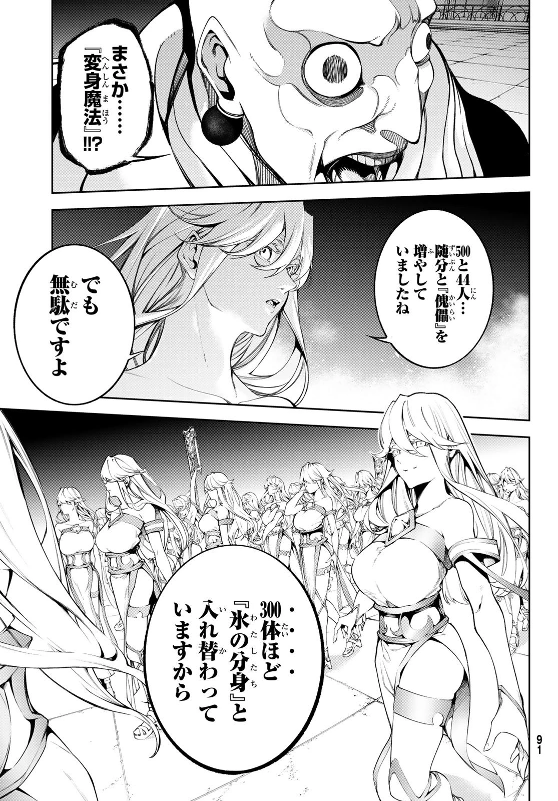 杖と剣のウィストリア 第56話 - 19