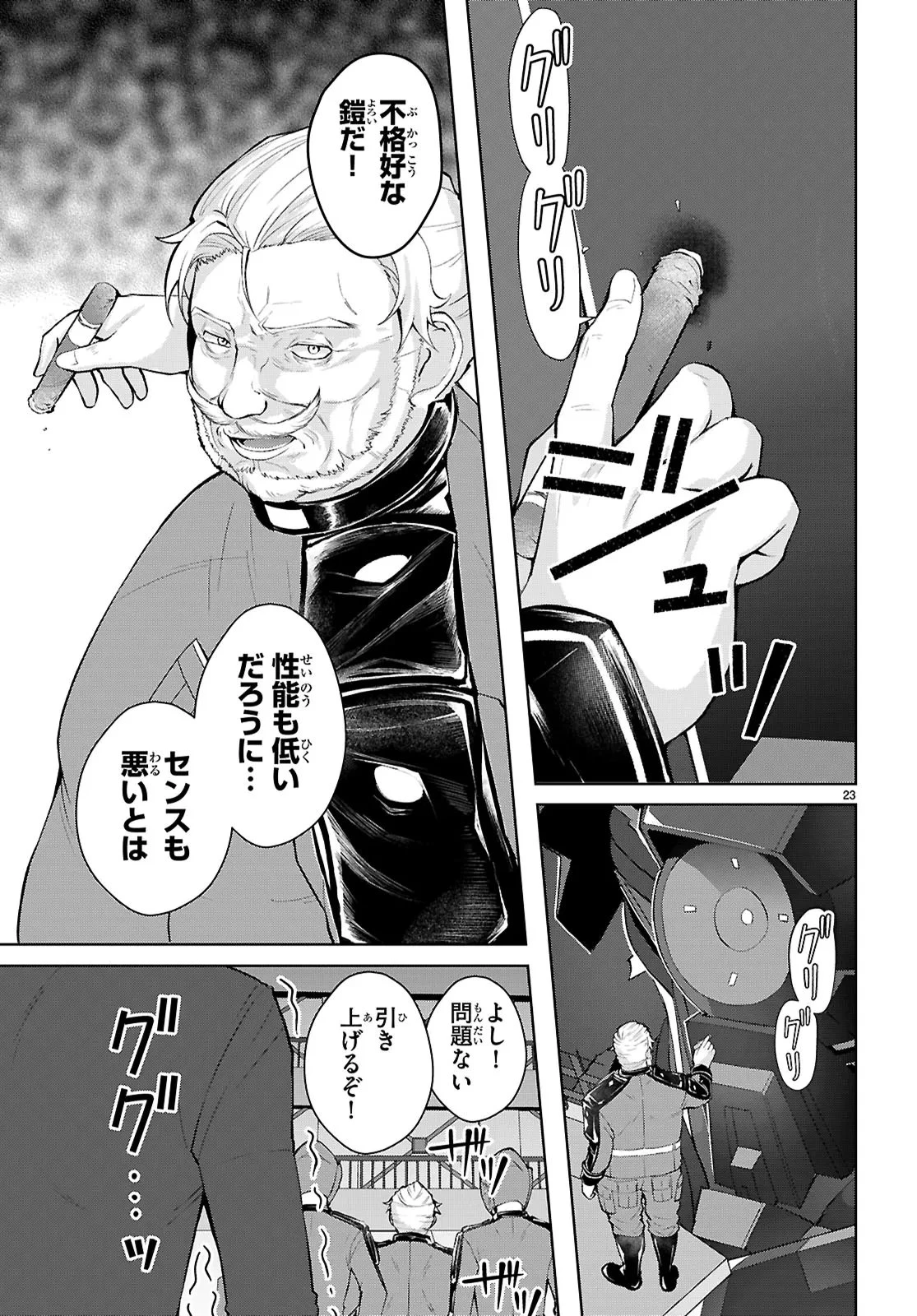 乙女ゲー世界はモブに厳しい世界です【共和国編】 第1話 - 27