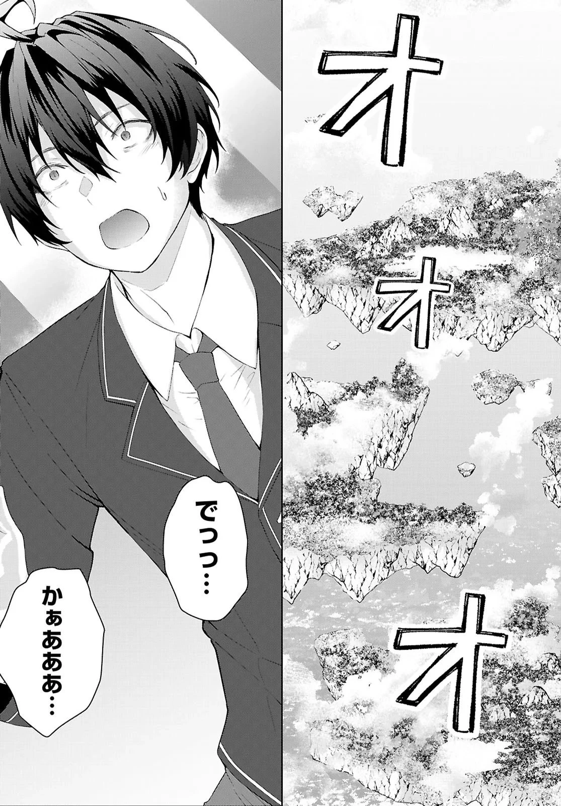 乙女ゲー世界はモブに厳しい世界です【共和国編】 第1話 - 31