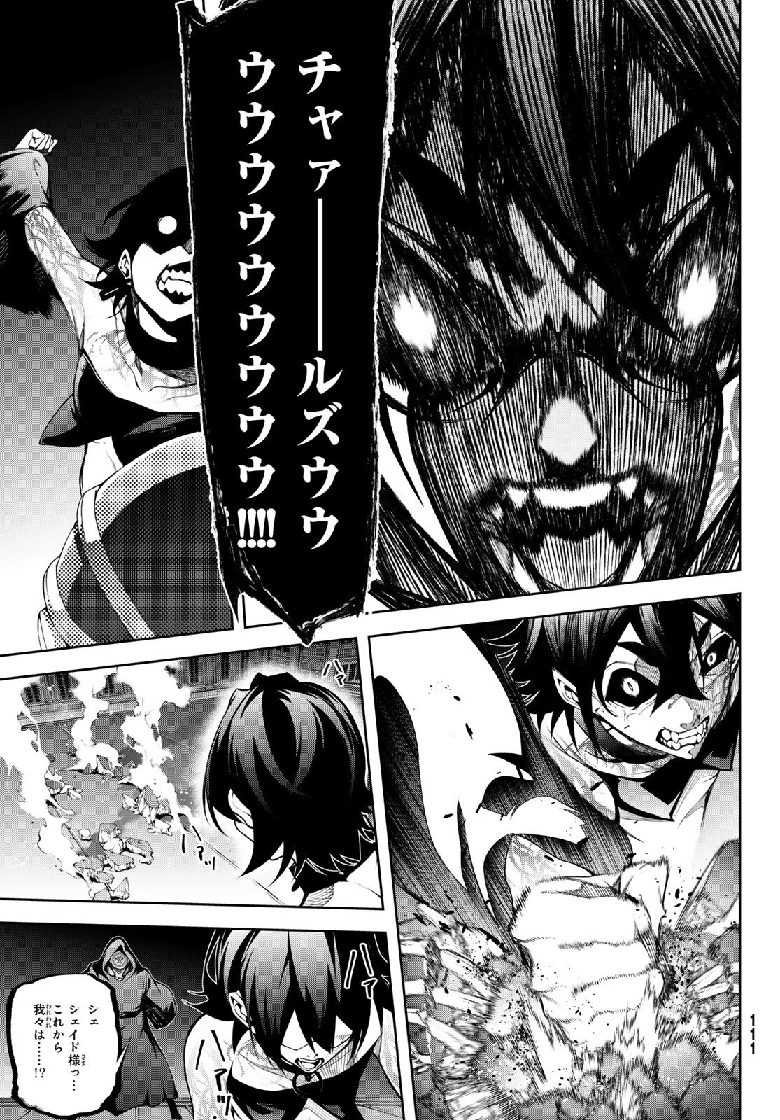 杖と剣のウィストリア 第56話 - 39