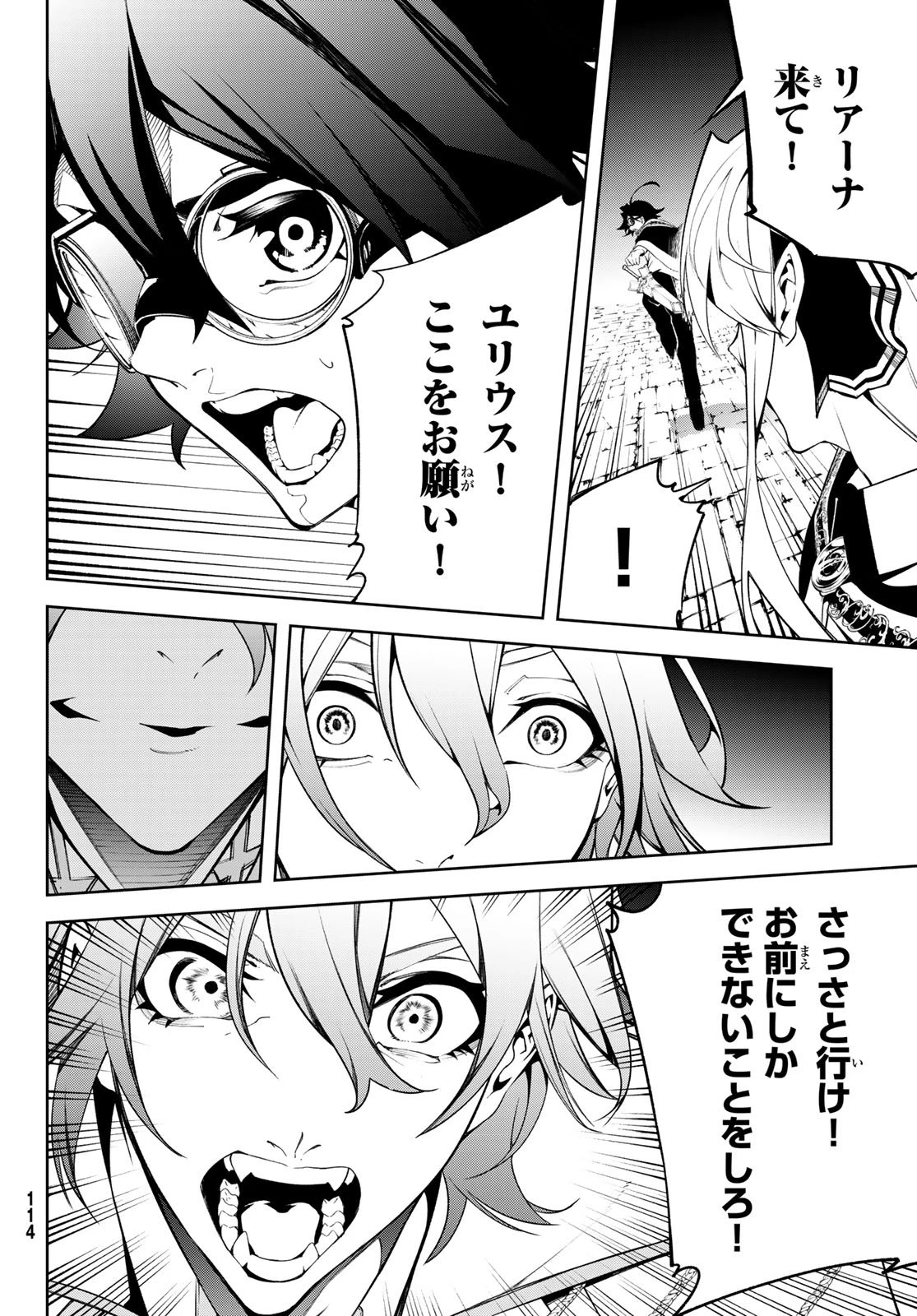 杖と剣のウィストリア 第56話 - 42