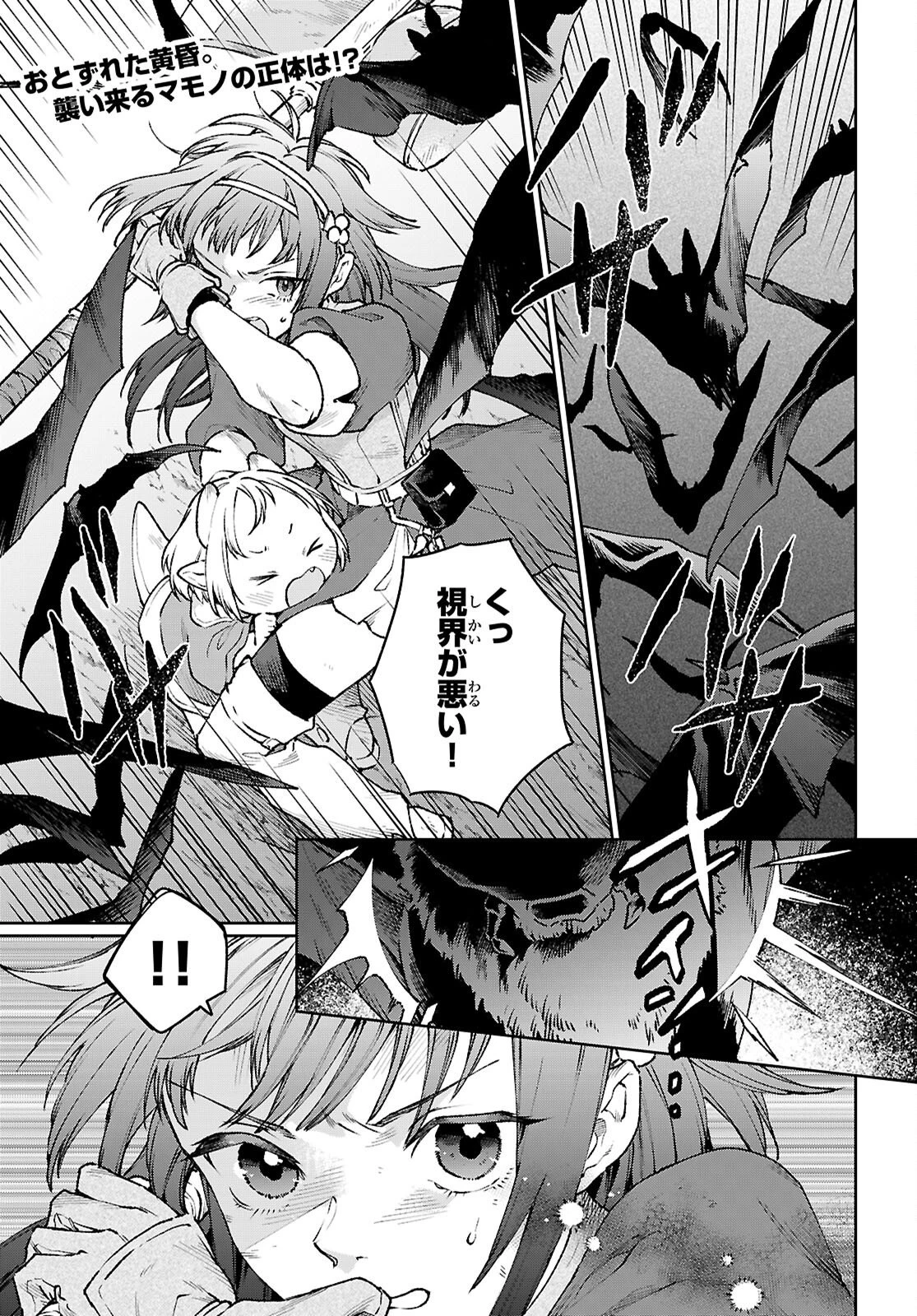 大衆食堂アロンダール亭～崖っぷちおじさんシェフ、わがまま王女と【女王の料理人】目指します～ 第6話 - 3