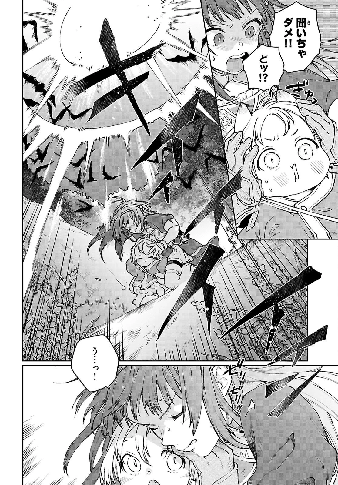 大衆食堂アロンダール亭～崖っぷちおじさんシェフ、わがまま王女と【女王の料理人】目指します～ 第6話 - 4