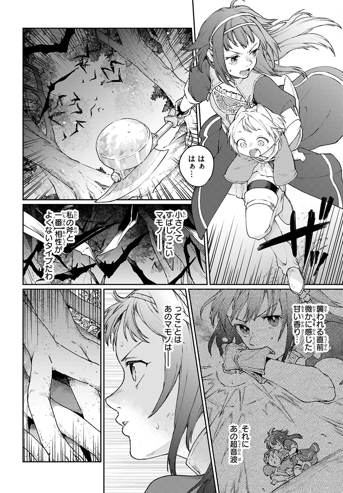 大衆食堂アロンダール亭～崖っぷちおじさんシェフ、わがまま王女と【女王の料理人】目指します～ 第6話 - 6