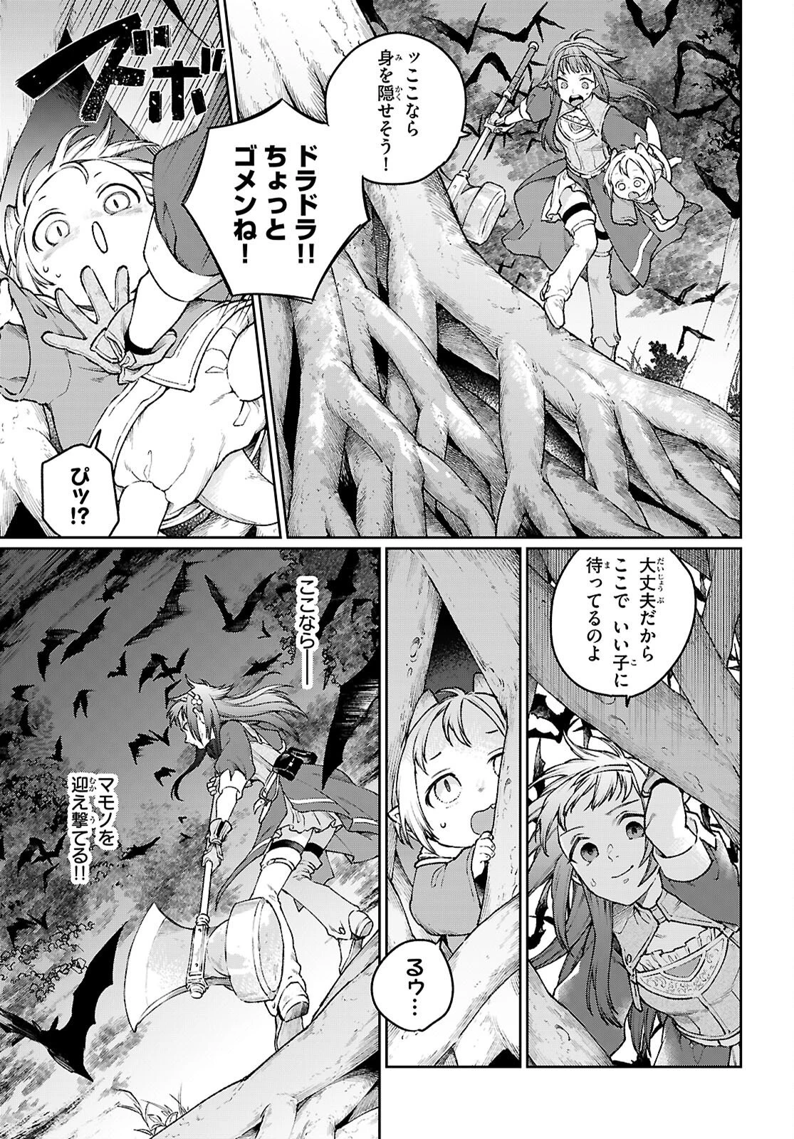 大衆食堂アロンダール亭～崖っぷちおじさんシェフ、わがまま王女と【女王の料理人】目指します～ 第6話 - 7