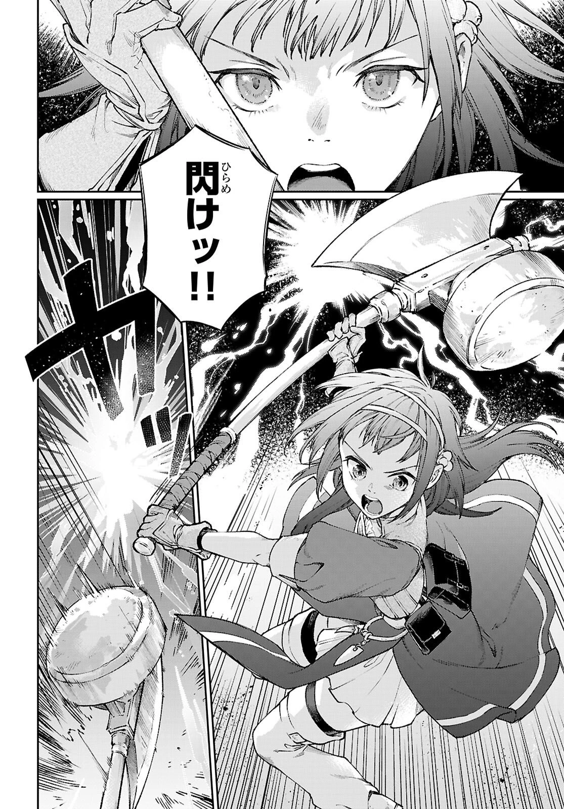 大衆食堂アロンダール亭～崖っぷちおじさんシェフ、わがまま王女と【女王の料理人】目指します～ 第6話 - 8