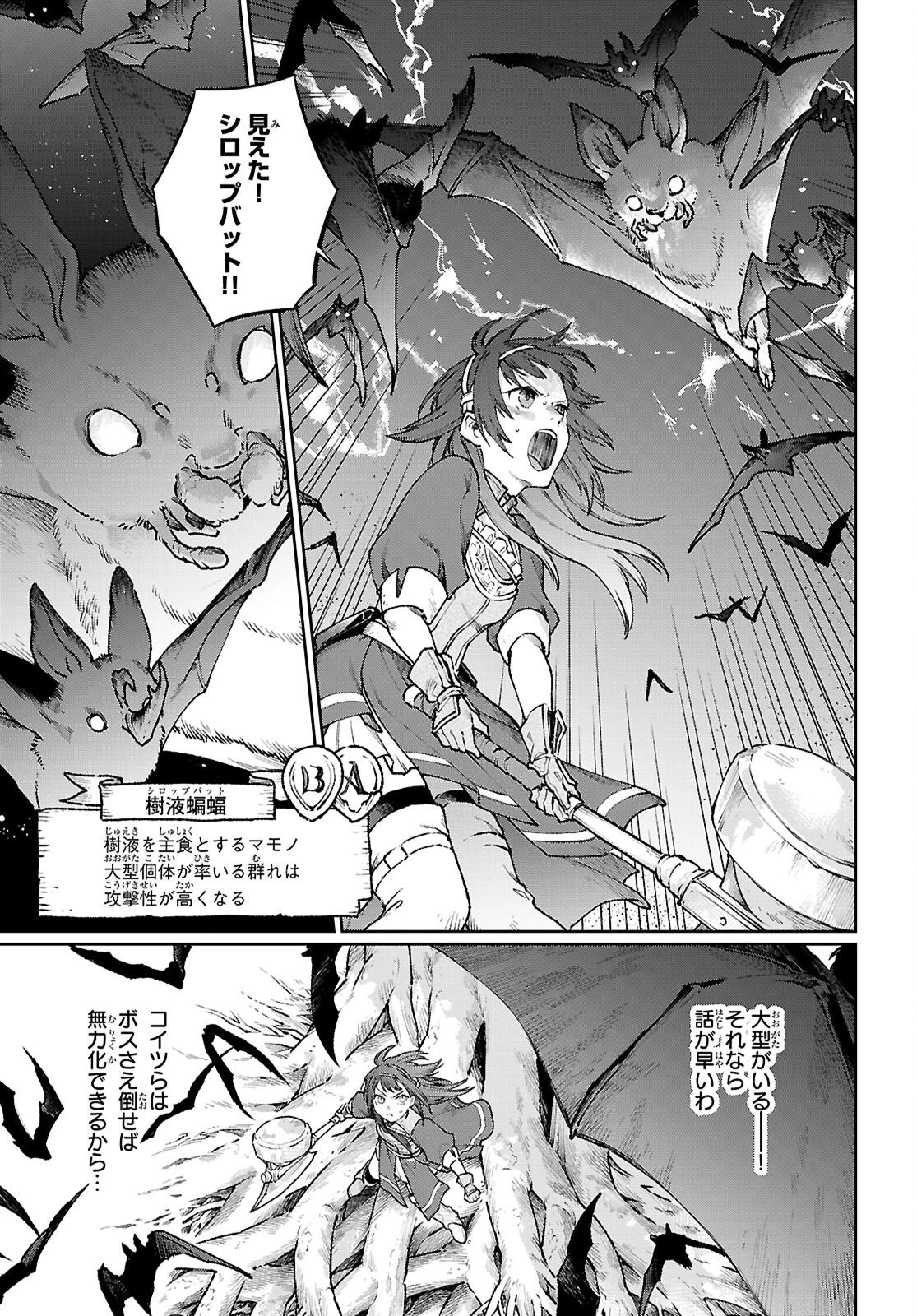 大衆食堂アロンダール亭～崖っぷちおじさんシェフ、わがまま王女と【女王の料理人】目指します～ 第6話 - 9