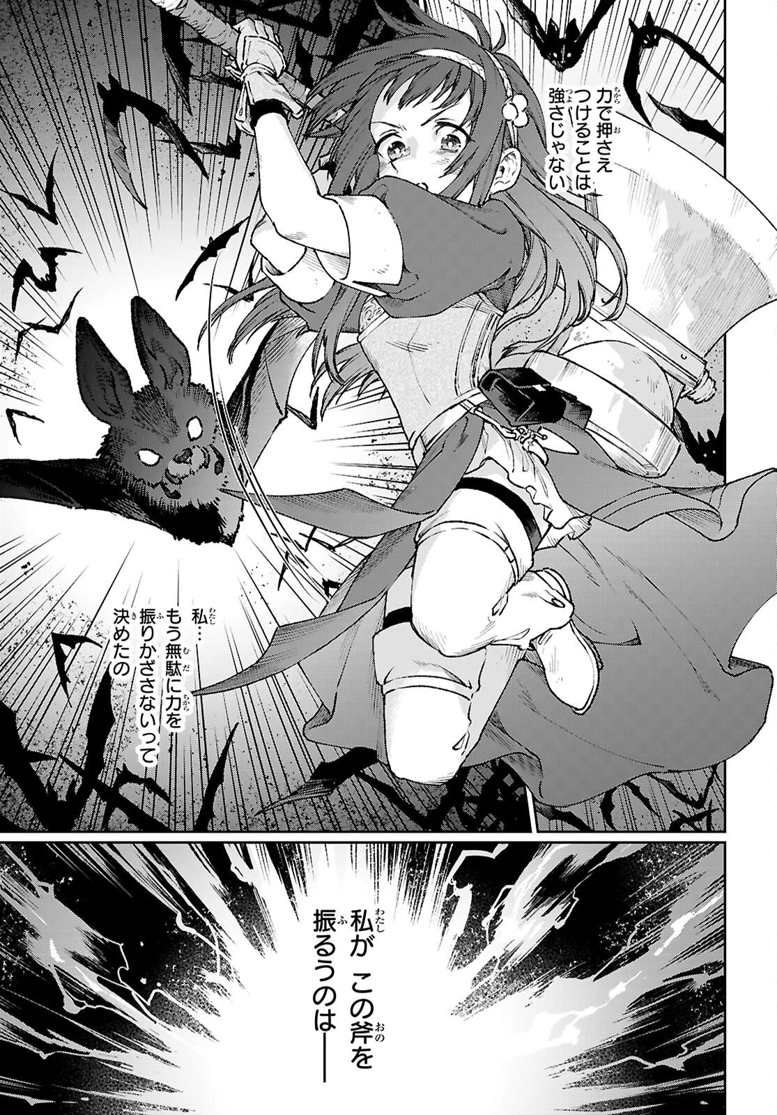 大衆食堂アロンダール亭～崖っぷちおじさんシェフ、わがまま王女と【女王の料理人】目指します～ 第6話 - 11