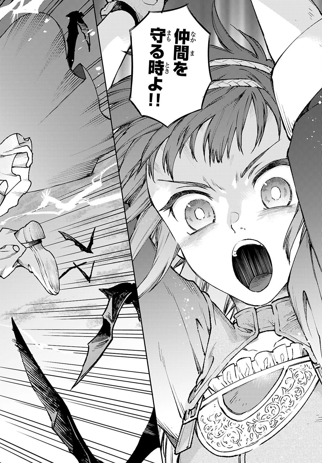 大衆食堂アロンダール亭～崖っぷちおじさんシェフ、わがまま王女と【女王の料理人】目指します～ 第6話 - 12