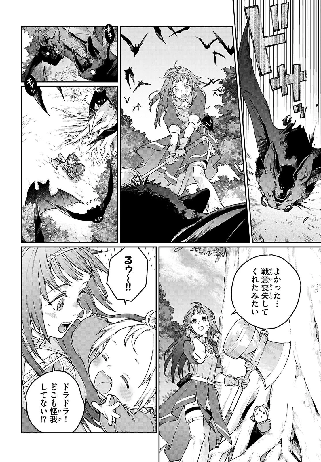 大衆食堂アロンダール亭～崖っぷちおじさんシェフ、わがまま王女と【女王の料理人】目指します～ 第6話 - 14