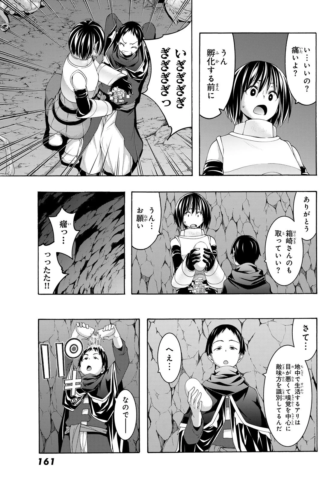 100万の命の上に俺は立っている 第111話 - 6