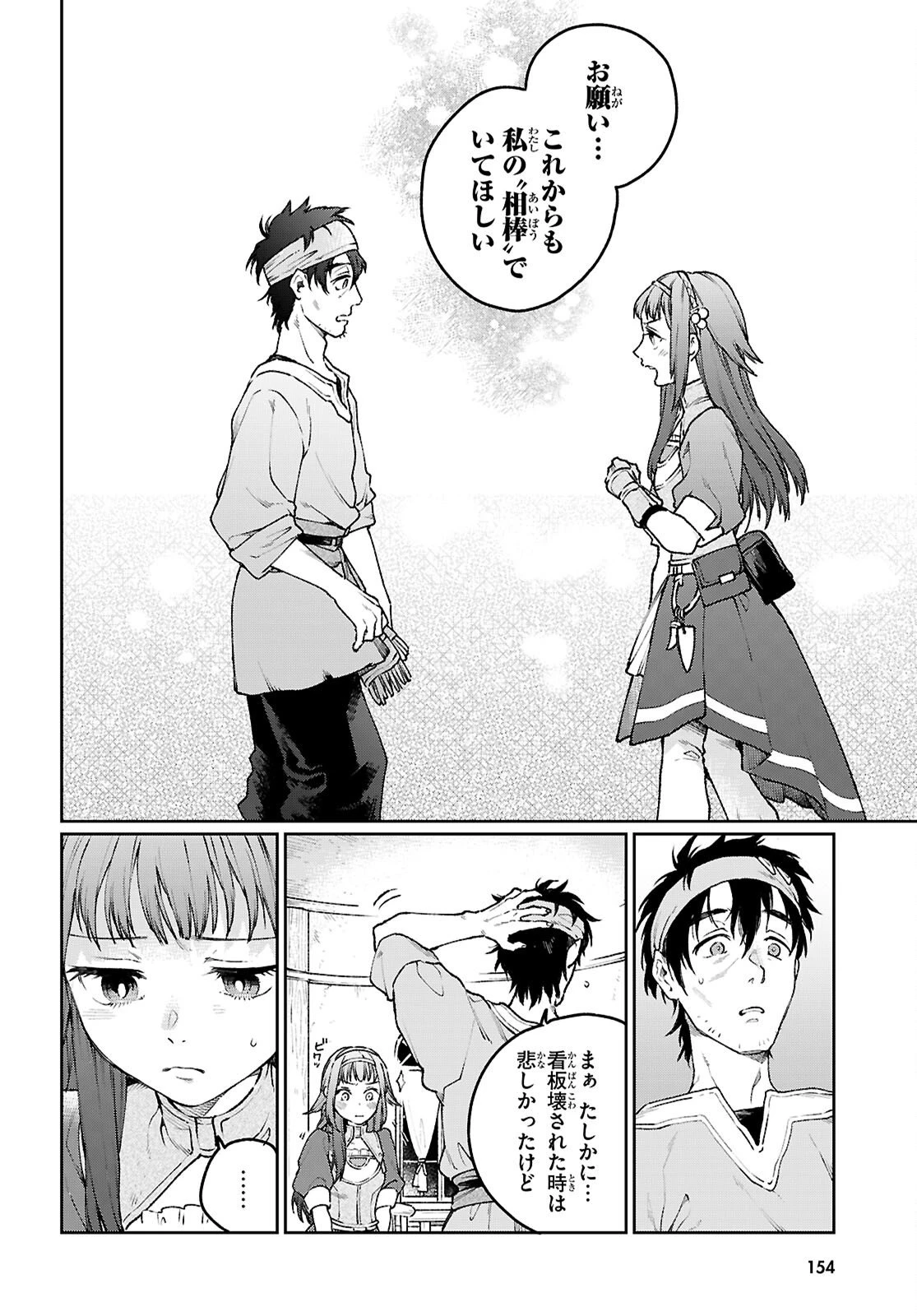 大衆食堂アロンダール亭～崖っぷちおじさんシェフ、わがまま王女と【女王の料理人】目指します～ 第6話 - 24