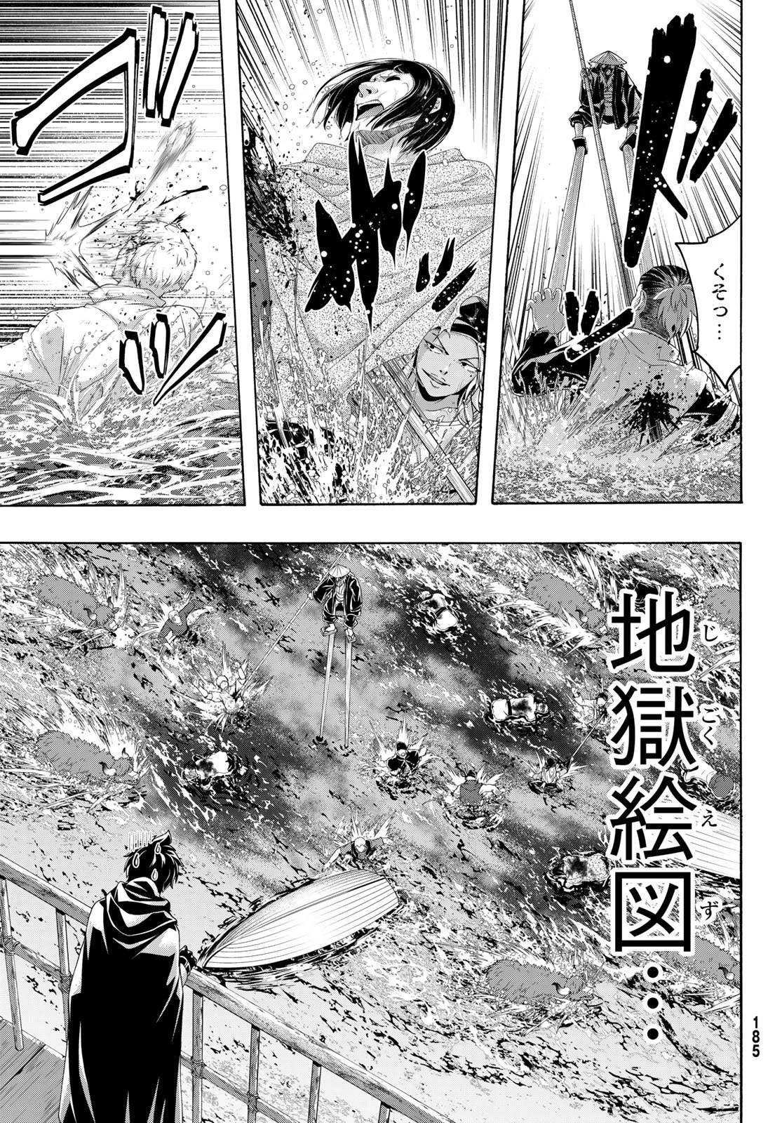 100万の命の上に俺は立っている 第111話 - 30
