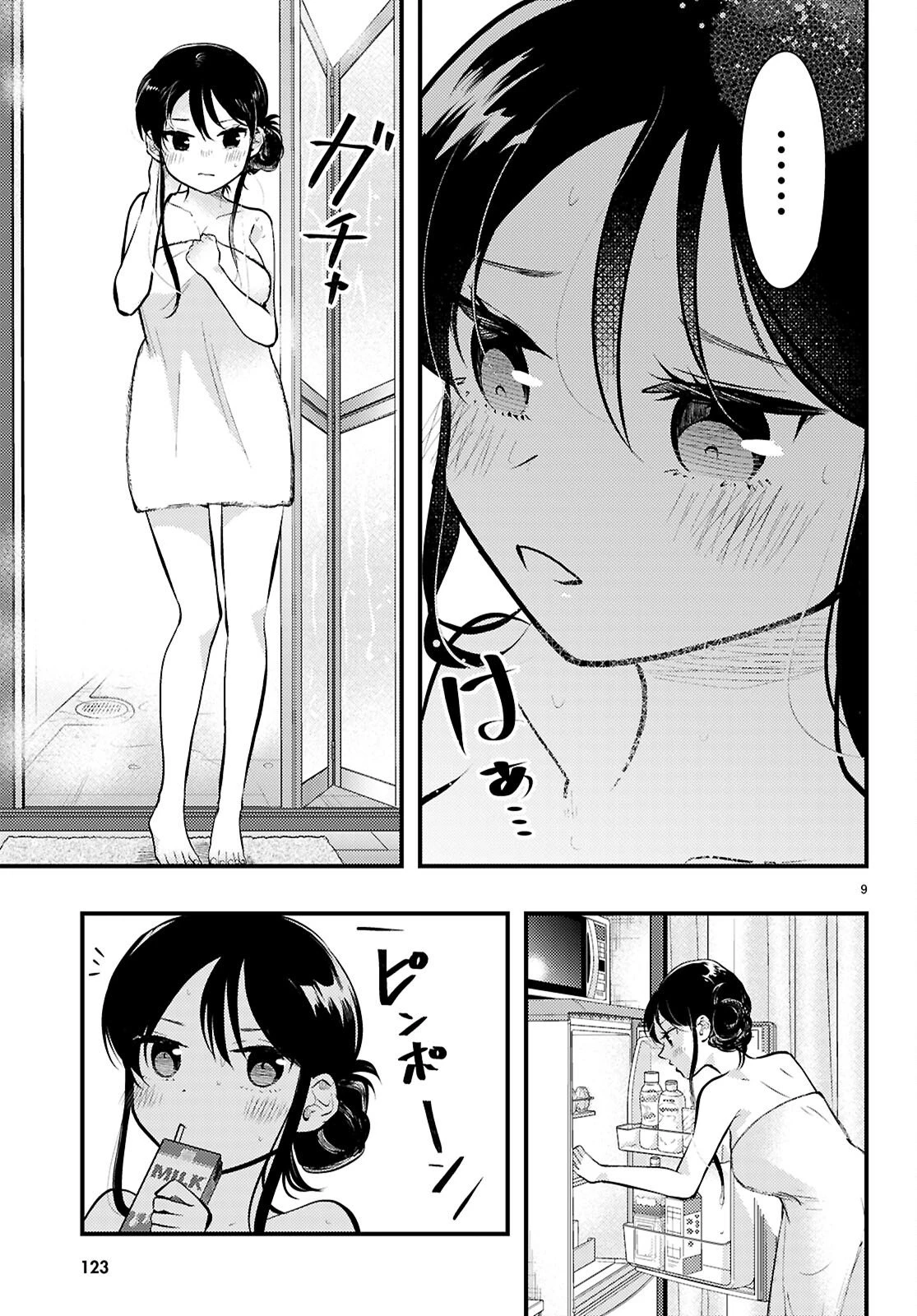 みだりに憑かせてはなりません 第11話 - 9