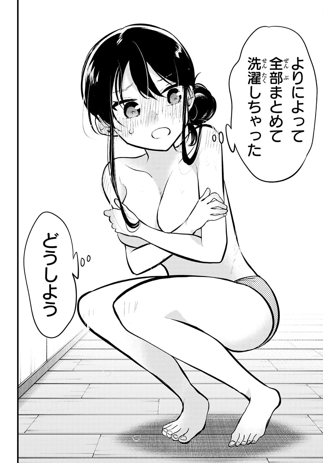 みだりに憑かせてはなりません 第11話 - 12