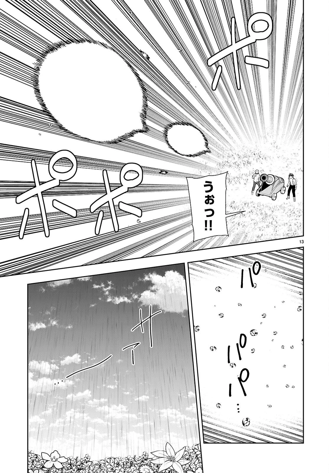 没落予定なので、鍛治職人を目指す 第102話 - 15