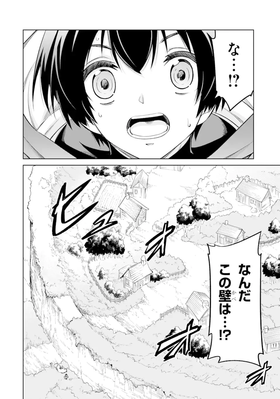 お人好し冒険者、転生少女を拾いました　大賢者の加護付き少女とのんびり幸せに暮らします 第8.4話 - 8
