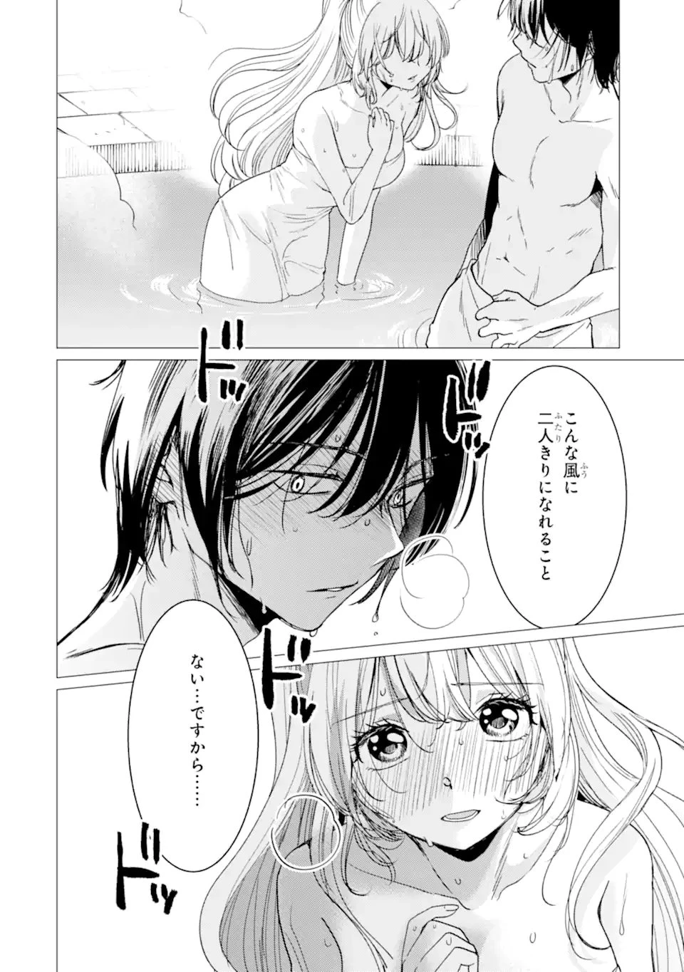 勇者パーティーを追放された俺だが、俺から巣立ってくれたようで嬉しい。……なので大聖女、お前に追って来られては困るのだが? 第49.1話 - 2