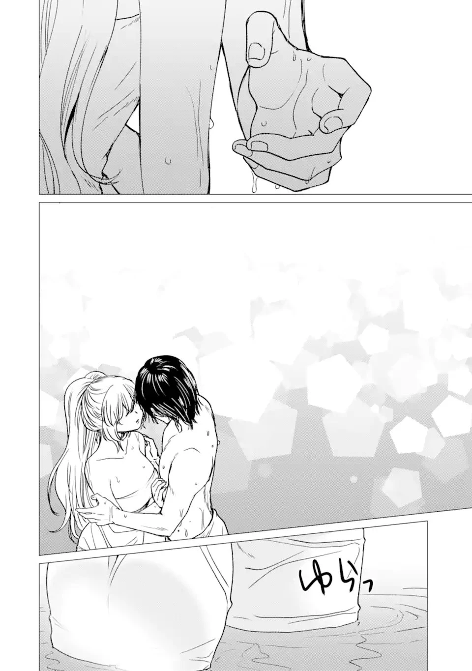 勇者パーティーを追放された俺だが、俺から巣立ってくれたようで嬉しい。……なので大聖女、お前に追って来られては困るのだが? 第49.1話 - 4