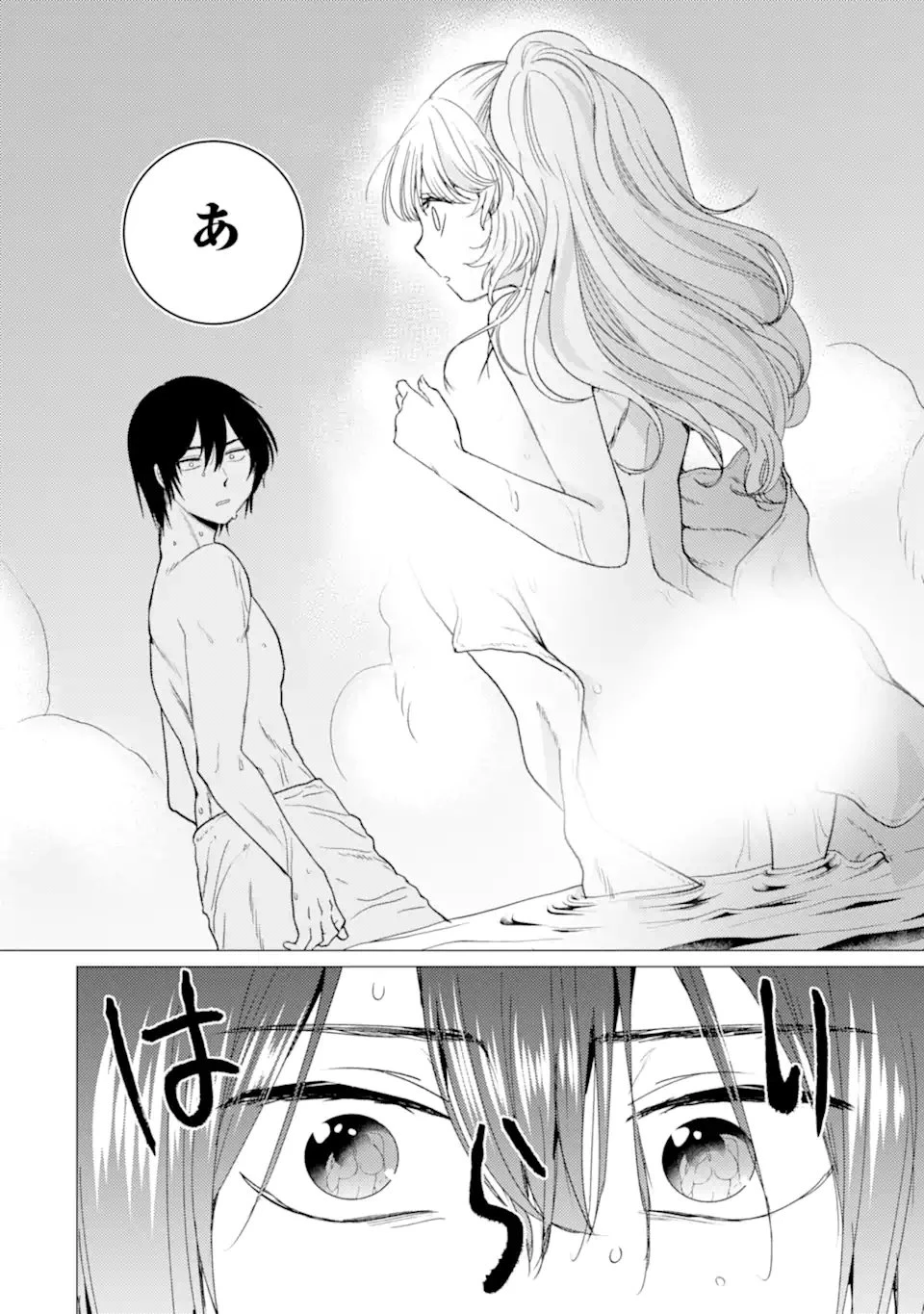 勇者パーティーを追放された俺だが、俺から巣立ってくれたようで嬉しい。……なので大聖女、お前に追って来られては困るのだが? 第49.1話 - 6